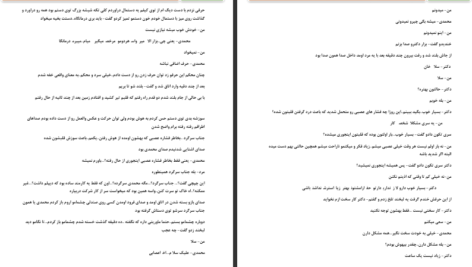 دانلود پی دی اف کتاب قانون شکنان عشق آندره مکین PDF