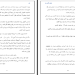 دانلود پی دی اف کتاب ارتباط از طریق لب خوانی PDF