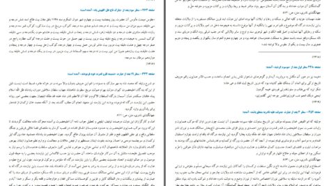دانلود پی دی اف کتاب تاریخ جهانگشای نادری میرزا مهدی خان استر آبادی PDF