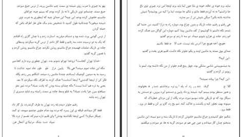 دانلود پی دی اف کتاب ارتباط از طریق لب خوانی PDF