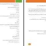 دانلود پی دی اف کتاب خودکشی عاشقانه یاسوزو ماسومورا PDF
