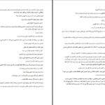 دانلود پی دی اف کتاب کفش قرمز رویا رستمی PDF