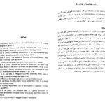 دانلود پی دی اف کتاب زرتشت نیچه کیست ؟ هایدگر ، گادامر ، فوکو ، دیلتای PDF