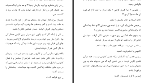 دانلود پی دی اف کتاب لنسوت کریستیان دو تروا PDF