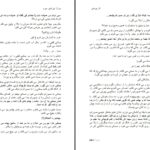 دانلود پی دی اف کتاب من از این شهر میرم آذر یوسفی PDF