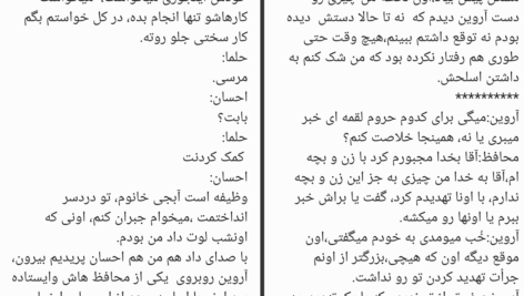 دانلود پی دی اف کتاب مافیا و عشق 2 هوژین PDF