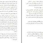 دانلود پی دی اف کتاب یک عشق لایتناهی ۱ علی ام. زد PDF