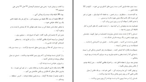 دانلود پی دی اف کتاب یک عشق لایتناهی ۲ علی ام. زد. PDF