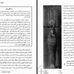 دانلود پی دی اف کتاب مصر باستان برندا اسمیت PDF
