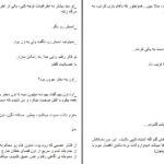 دانلود پی دی اف کتاب به نام زن PDF