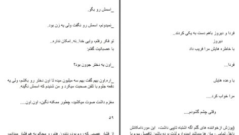 دانلود پی دی اف کتاب به نام زن PDF