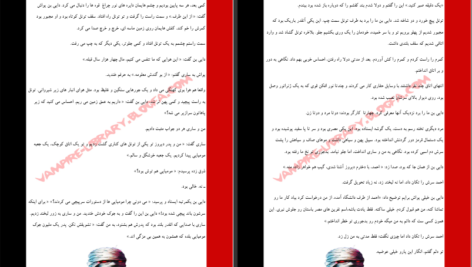دانلود پی دی اف کتاب نفرین مومیایی ال استاین PDF