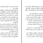 دانلود پی دی اف کتاب قدرت عظیم دعا سامی تیپت PDF