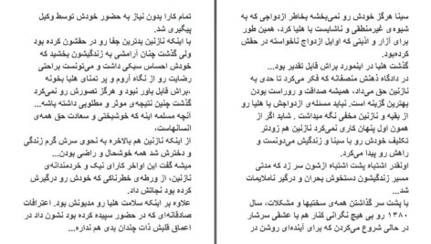 دانلود پی دی اف کتاب قدرت عظیم دعا سامی تیپت PDF