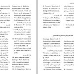 دانلود پی دی اف کتاب سوژه ، استیلا و قدرت پیتر میلر PDF