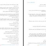 دانلود پی دی اف کتاب اوپال سیاه 1 فاطمه سایه PDF