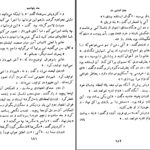 دانلود پی دی اف کتاب ماه پنهان است جان اشتاین بک PDF