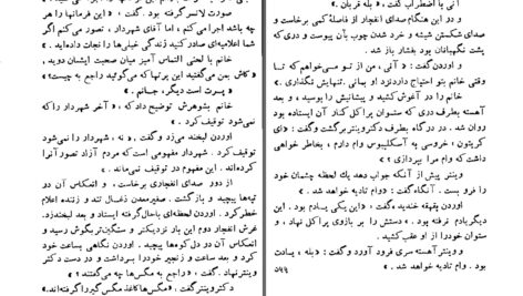 دانلود پی دی اف کتاب ماه پنهان است جان اشتاین بک PDF