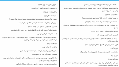 دانلود پی دی اف کتاب رسوایی فریبا خسرویی PDF
