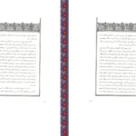 دانلود پی دی اف کتاب وارث ملک کیان دکتر حمید خواجه نصیری PDF