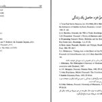 دانلود پی دی اف کتاب فوکو و دیرینه شناسی دانش حسین کچویان PDF