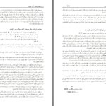 دانلود پی دی اف کتاب از زندانهای خود آزاد شوید استیو براون PDF