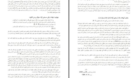 دانلود پی دی اف کتاب از زندانهای خود آزاد شوید استیو براون PDF