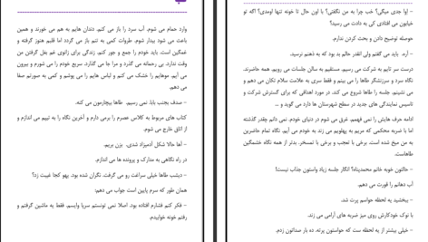دانلود پی دی اف کتاب تب پگاه PDF