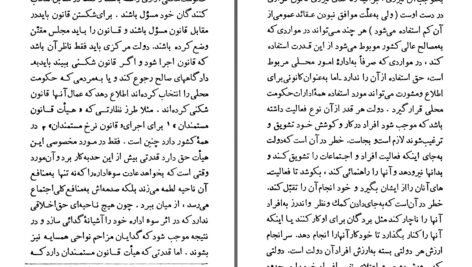 دانلود پی دی اف کتاب در آزادی جان استوارت میل PDF