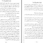 دانلود پی دی اف کتاب اگر می خواهید بر روی آب قدم بزنید، باید از قایق خارج شوید جان ارتبرگ PDF