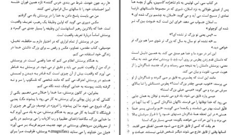 دانلود پی دی اف کتاب اگر می خواهید بر روی آب قدم بزنید، باید از قایق خارج شوید جان ارتبرگ PDF