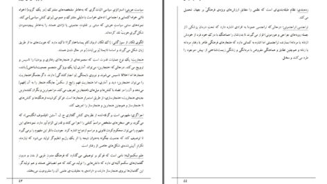 دانلود پی دی اف کتاب فوکو و نظریه ی کوییر تمسین اسپارگو PDF
