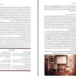 دانلود پی دی اف کتاب فیلسوفان بزرگ از سقراط تا فوکو جریمی استنگروم جیمز گاروی PDF