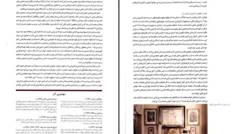 دانلود پی دی اف کتاب فیلسوفان بزرگ از سقراط تا فوکو جریمی استنگروم جیمز گاروی PDF