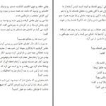 دانلود پی دی اف کتاب راز همیشگی پری نسیمی PDF