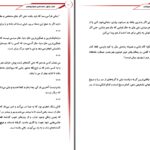 دانلود پی دی اف کتاب قمار عشق محمدامین سیاهپوشان PDF