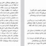 دانلود فایل پی دی اف کتاب غم های کوچک محمد جوادی PDF