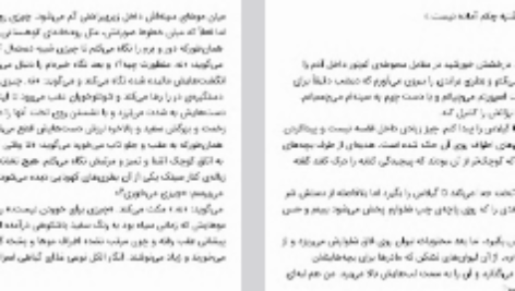 دانلود فایل پی دی اف کتاب غم های کوچک محمد جوادی PDF