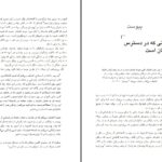 دانلود پی دی اف کتاب انهدام کریپتو نایت جان بیورPDF