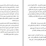 دانلود پی دی اف کتاب صبر کن دارم عاشقت میشم شیما آبیانPDF