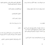 دانلود پی دی اف کتاب لحظه دیدنت تهمینه ارجمندپور PDF