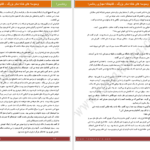 دانلود پی دی اف کتاب وسوای های خانه مادربزرگ PDF