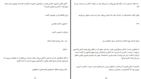 دانلود پی دی اف کتاب لحظه دیدنت تهمینه ارجمندپور PDF