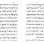 دانلود پی دی اف کتاب میشل فوکو بری اسمارت PDF