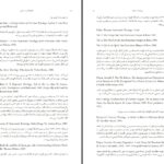 دانلود پی دی اف کتاب باورهای مسیحی وین گورودم PDF
