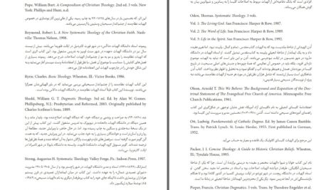 دانلود پی دی اف کتاب باورهای مسیحی وین گورودم PDF