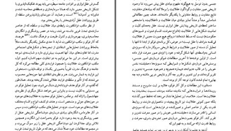 دانلود پی دی اف کتاب میشل فوکو بری اسمارت PDF