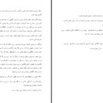 دانلود پی دی اف کتاب عیارسنج ماریا زهرا علیزاده PDF
