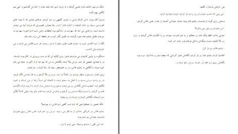 دانلود پی دی اف کتاب عیارسنج ماریا زهرا علیزاده PDF