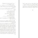 دانلود پی دی اف کتاب تخت ابونصر صادق هدایت PDF